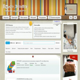 Скриншот главной страницы сайта zakupki.deti74.ru