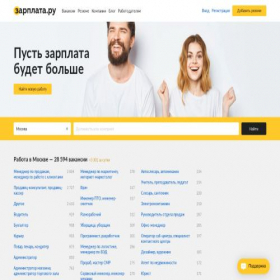 Скриншот главной страницы сайта zarplata.ru
