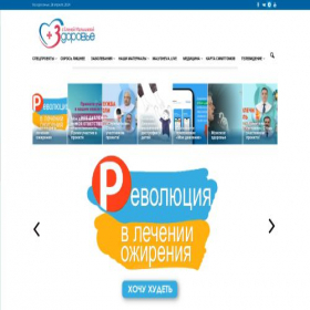 Скриншот главной страницы сайта zdorovieinfo.ru