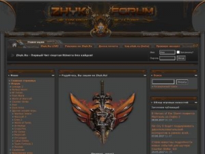 Скриншот главной страницы сайта zhyk.ru
