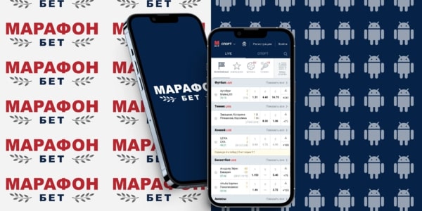 Обзор мобильного приложения Marathonbet для Android
