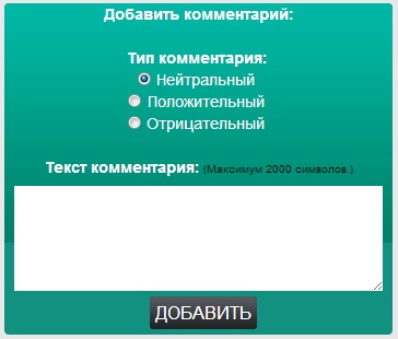 Уровень доверия сайту