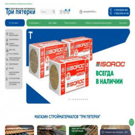 Скриншот главной страницы сайта 000555.ru