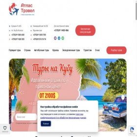 Скриншот главной страницы сайта 001.by