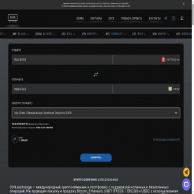 Скриншот главной страницы сайта 001k.exchange
