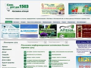 Скриншот главной страницы сайта 003.poltava.ua