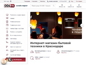 Скриншот главной страницы сайта 004.ru