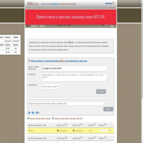 Скриншот главной страницы сайта 0062.ru