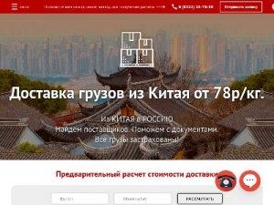 Скриншот главной страницы сайта 007cargo.ru