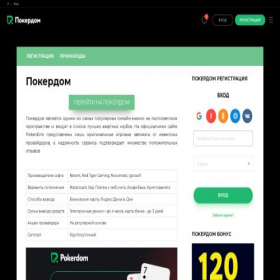 Скриншот главной страницы сайта 007dom.ru