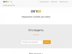 Скриншот главной страницы сайта 007ex.ru