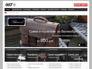 Скриншот главной страницы сайта 007market.ru
