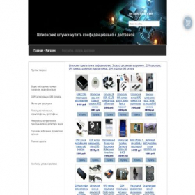 Скриншот главной страницы сайта 007spy.su