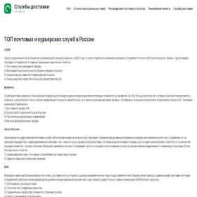 Скриншот главной страницы сайта 007time.ru