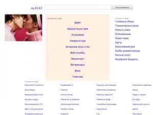 Скриншот главной страницы сайта 0143.ru