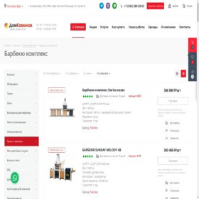 Скриншот главной страницы сайта 01bbqural.online