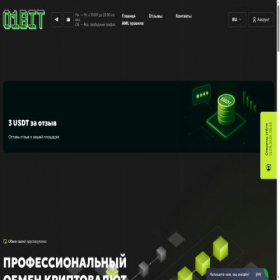 Скриншот главной страницы сайта 01bit.pro