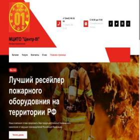Скриншот главной страницы сайта 01mchs.ru