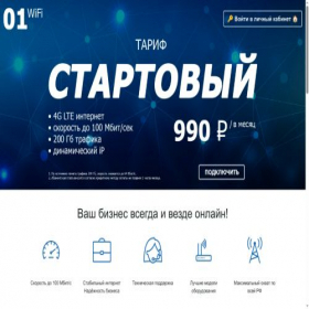 Скриншот главной страницы сайта 01wifi.ru