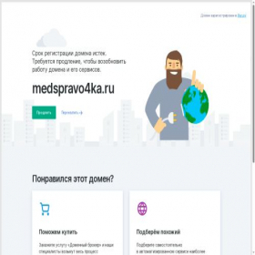 Скриншот главной страницы сайта 02.medspravo4ka.ru