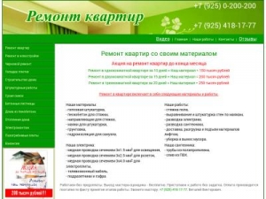 Скриншот главной страницы сайта 0200200.ru