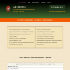 Скриншот главной страницы сайта 0220.ru