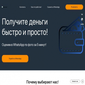 Скриншот главной страницы сайта 02lombard.ru