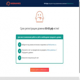 Скриншот главной страницы сайта 03-03.xn--p1ai