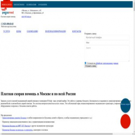 Скриншот главной страницы сайта 03-help.ru