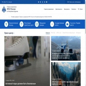 Скриншот главной страницы сайта 03.mchs.gov.ru