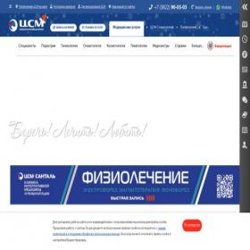 Скриншот главной страницы сайта 0370.ru