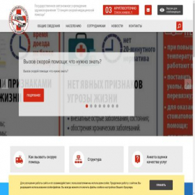 Скриншот главной страницы сайта 03chel.ru