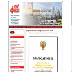 Скриншот главной страницы сайта 03ekb.ru