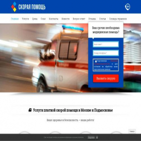 Скриншот главной страницы сайта 03medhelp.ru