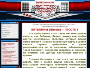 Скриншот главной страницы сайта 0420.ucoz.ru