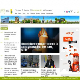 Скриншот главной страницы сайта 0512.com.ua