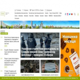 Скриншот главной страницы сайта 0542.ua