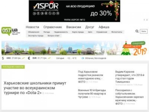 Скриншот главной страницы сайта 057.ua