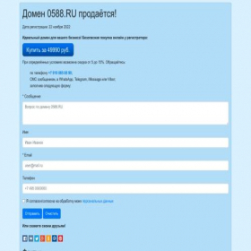 Скриншот главной страницы сайта 0588.ru