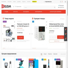 Скриншот главной страницы сайта 05gsm.ru