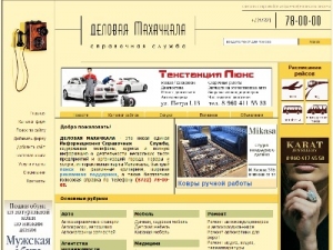 Скриншот главной страницы сайта 05info.ru