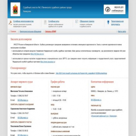 Скриншот главной страницы сайта 0612.kmr.msudrf.ru