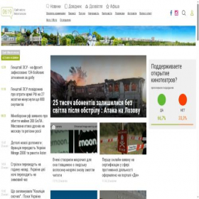 Скриншот главной страницы сайта 0619.com.ua