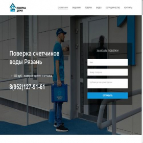 Скриншот главной страницы сайта 062.poverkadoma.ru