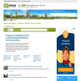 Скриншот главной страницы сайта 0623.com.ua