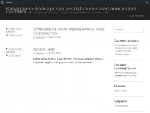 Скриншот главной страницы сайта 07-kbr.ru