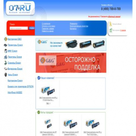 Скриншот главной страницы сайта 07.ru