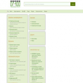 Скриншот главной страницы сайта 07100.org.ua