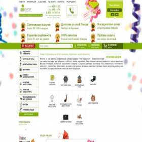 Скриншот главной страницы сайта 095shop.ru