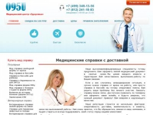 Скриншот главной страницы сайта 095u.ru